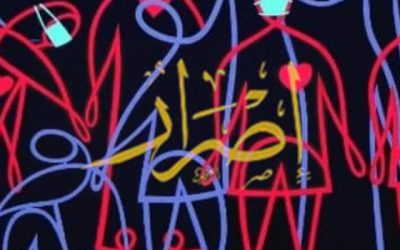 Israr Exhibition