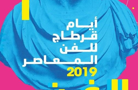 Carthage Days of Contemporary Art