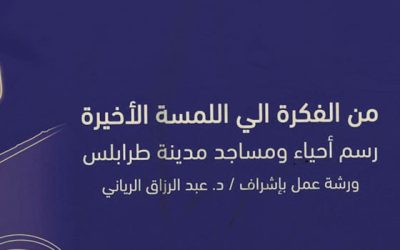 Workshop, mosques from idea to final touch