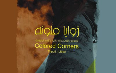 Colorful corners gallery