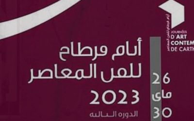 Carthage Days of Contemporary Art Exhibition