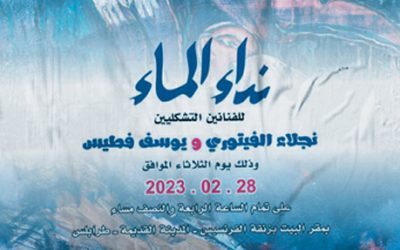 Water Call Exhibition