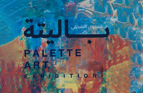 Palette exhibition