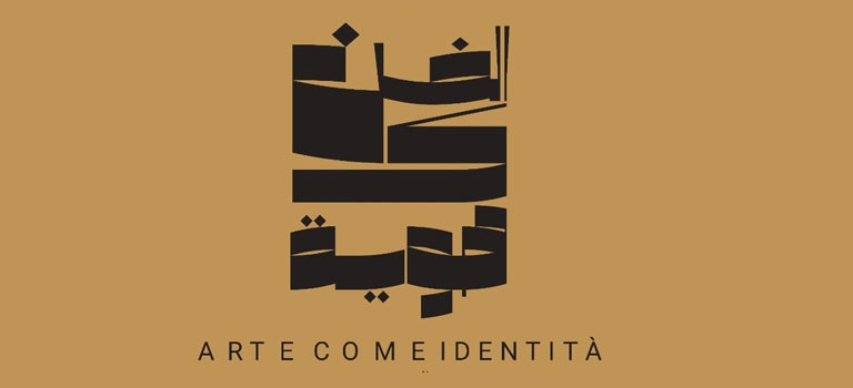 معرض الفن كهوية